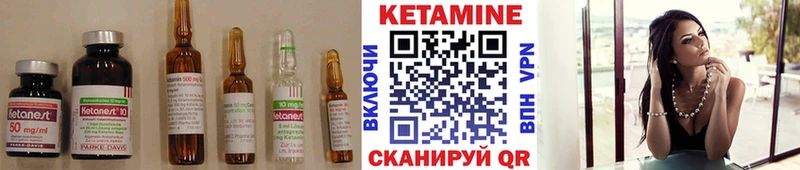 КЕТАМИН ketamine  блэк спрут зеркало  Пересвет 