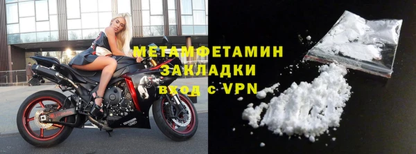 метамфетамин Балахна