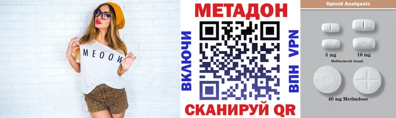 МЕТАДОН methadone Пересвет