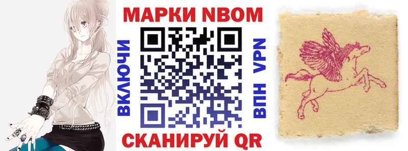 Наркотические марки 1500мкг  кракен рабочий сайт  Пересвет 